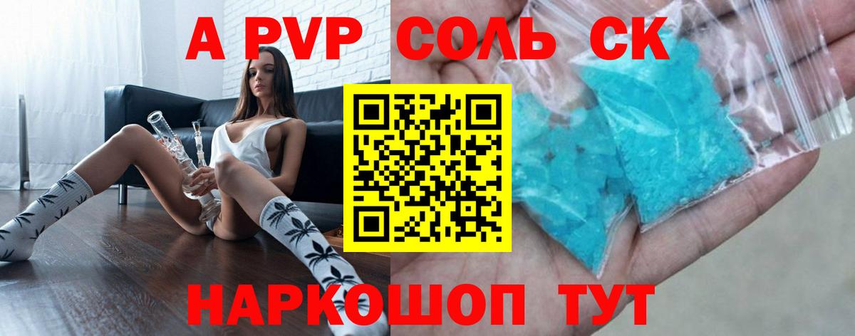 A-PVP СК Тельмана