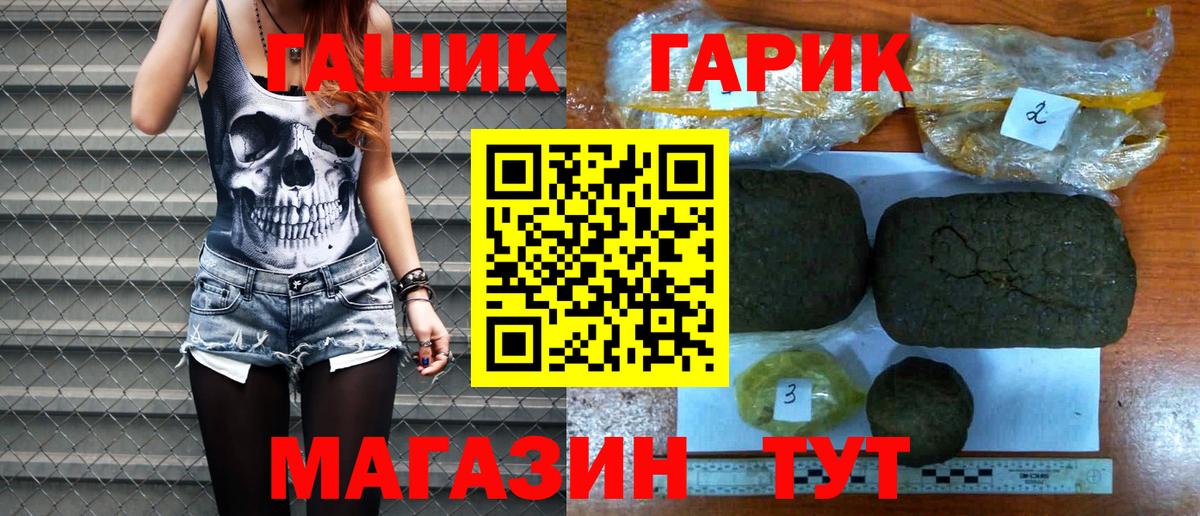 ГАШИШ хэш  продажа наркотиков  ГАШ ice o lator  Тельмана  Вход с VPN 