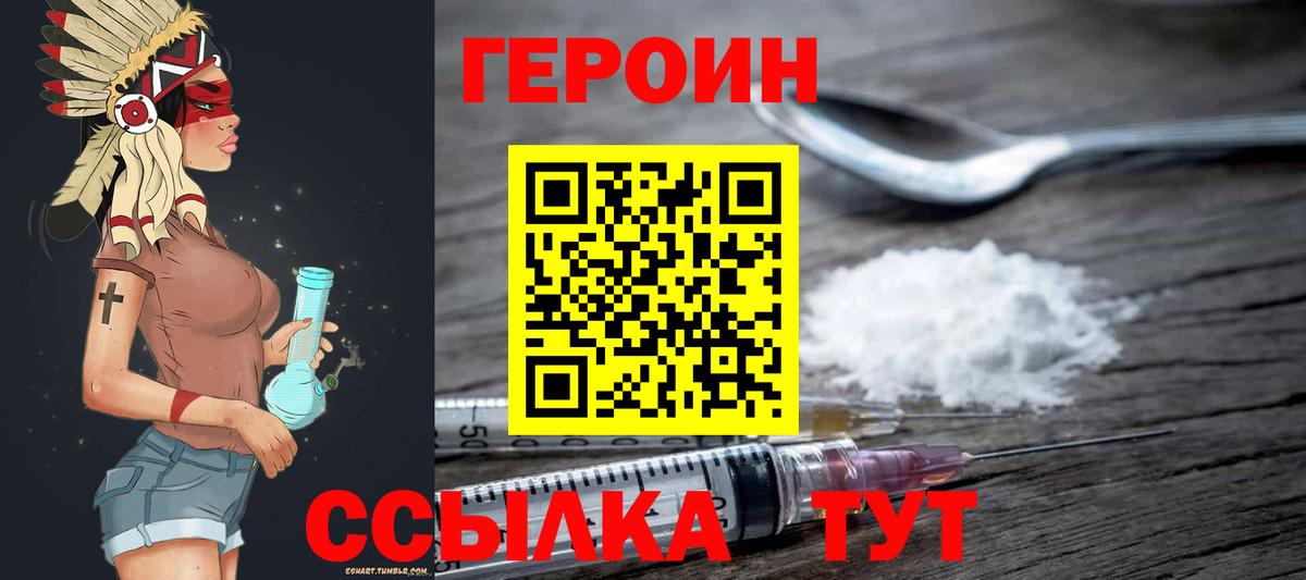 ГЕРОИН афганец  ГЕРОИН  Тельмана  Вход с VPN 