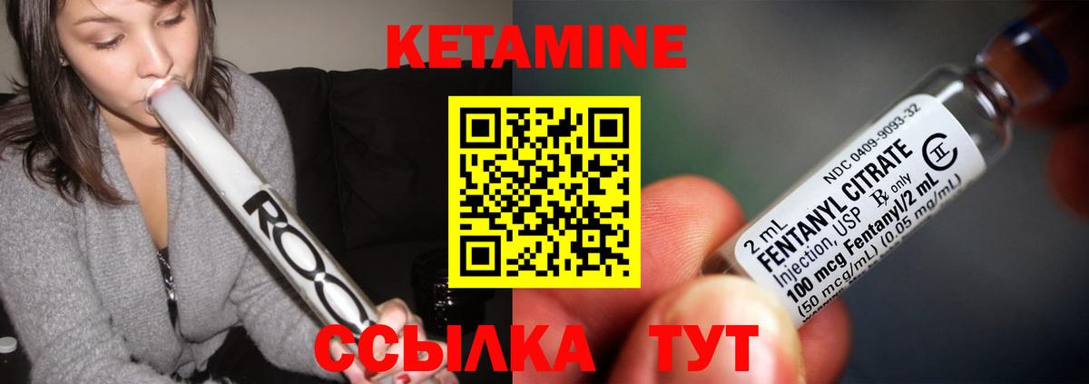 Кетамин ketamine Тельмана