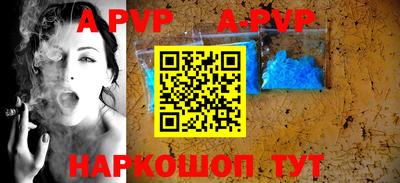 ALPHA PVP Будённовск