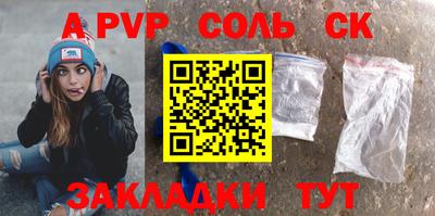 ALPHA PVP Будённовск