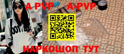 ALPHA PVP Будённовск