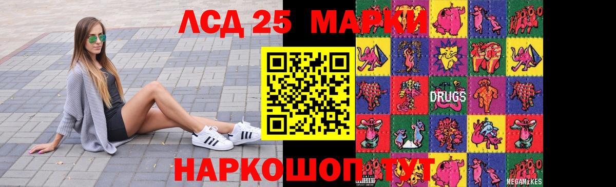 mega ссылки  LSD-25 экстази кислота  Вход с VPN  Тельмана 