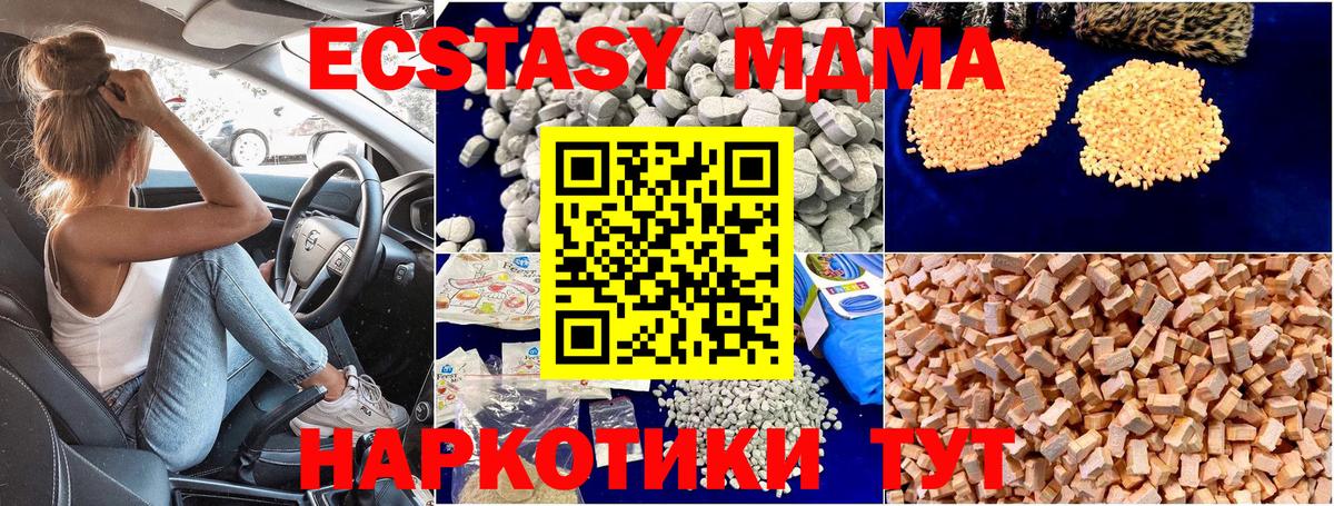 MDMA Molly  МДМА  Тельмана  МДМА кристаллы  Вход с VPN 