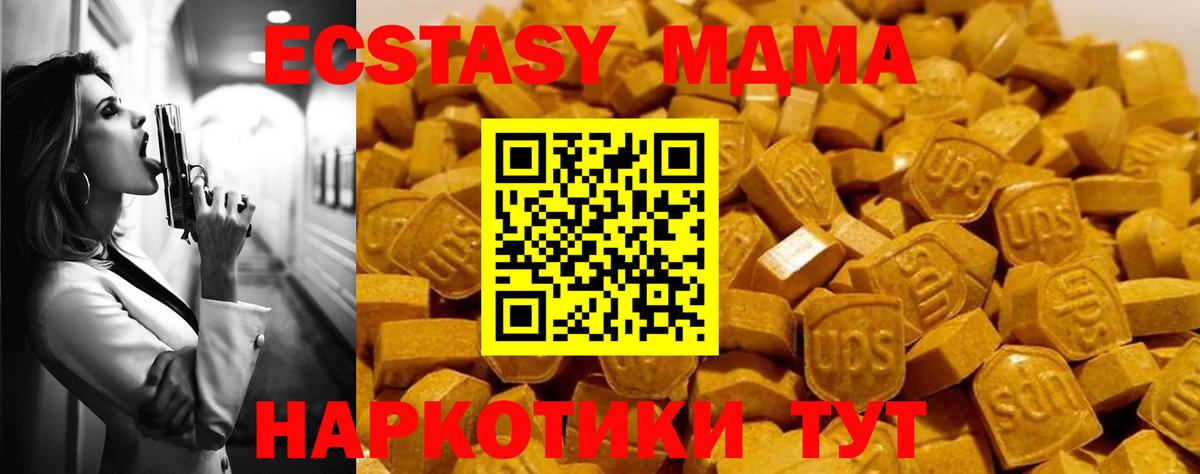 МДМА молли Тельмана