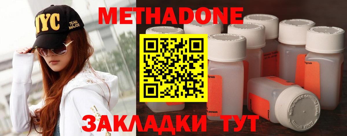 Тельмана  МЕТАДОН methadone  Вход с VPN  МЕТАДОН белоснежный 
